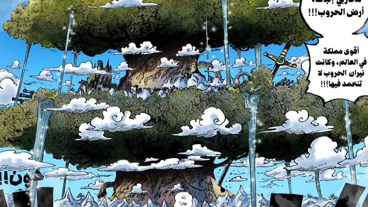 Elbaf Arc Adam Tree - Elbaf Arc